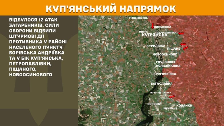 Ситуація на фронті 30 січня