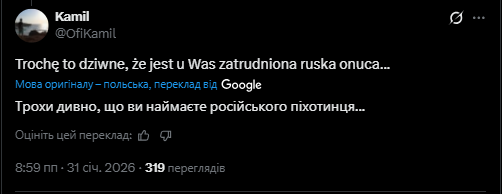 Польський залізничник похвалив Росію за удар по потягу 