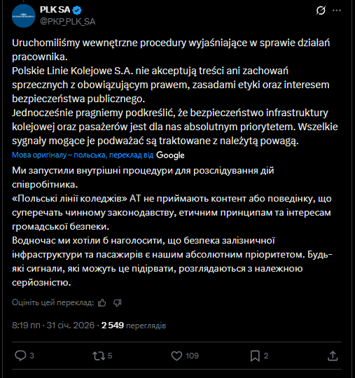 Польський залізничник похвалив Росію за удар по потягу 