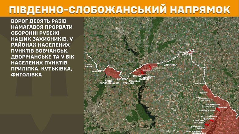 Ситуація на фронті на ранок 3 лютого