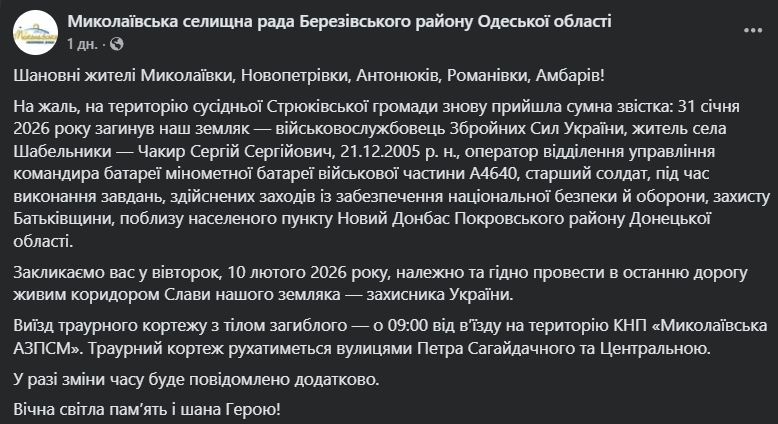 Йому назавжди буде 20: у боях на Донеччині загинув захисник з Одещини. Фото
