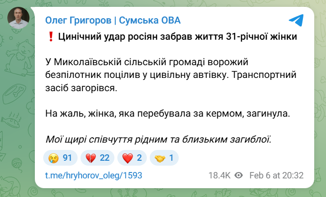 Під Сумами російський 