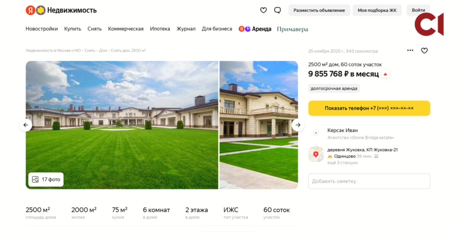 Здається в оренду за понад 5 млн грн. ЗМІ показали маєток родини Медведчука на Рубльовці фото 1