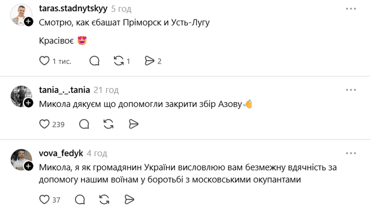 басков про війну