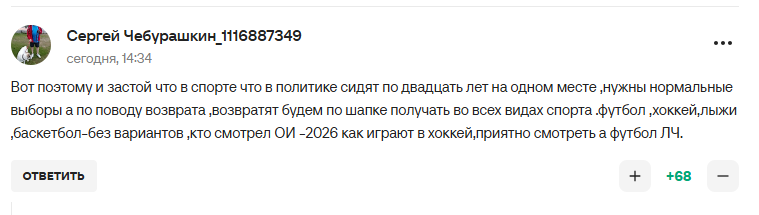 Третяк розповів про розмову з Путіним і став посміховиськом у мережі