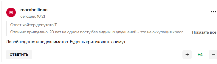 Третяк розповів про розмову з Путіним і став посміховиськом у мережі