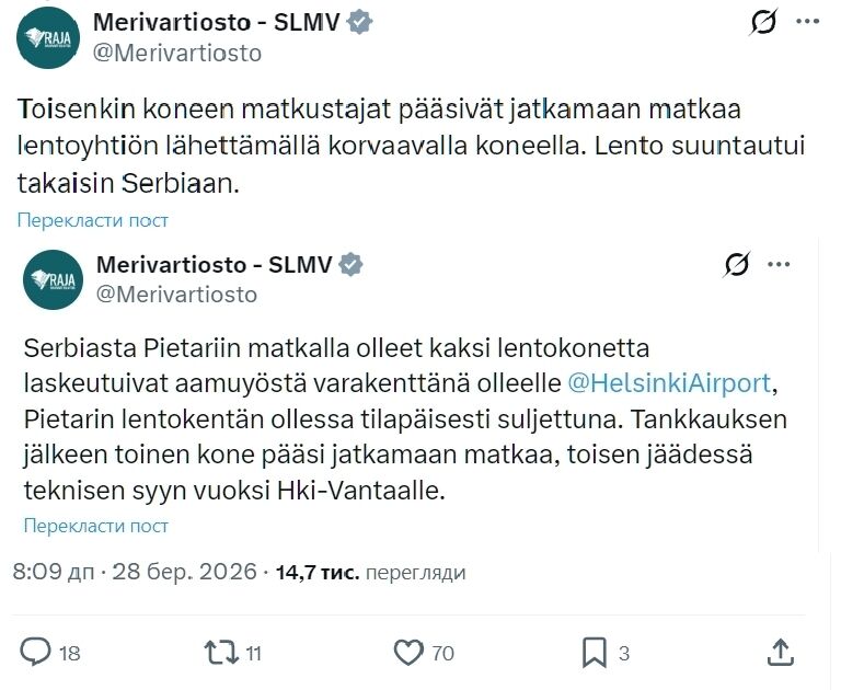 У Фінляндії здійснили посадку два літаки, що прямували із Сербії до Росії: причина здивує багатьох