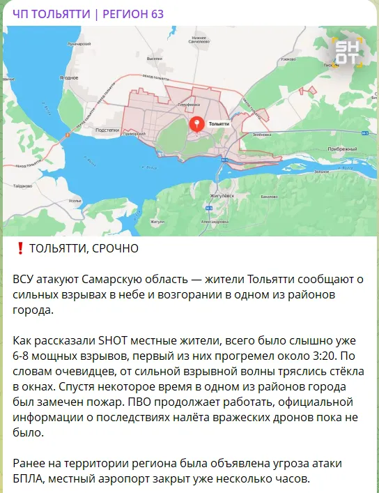 У російському Тольятті дрони уразили важливий хімзавод: здійнялася пожежа. Фото та відео
