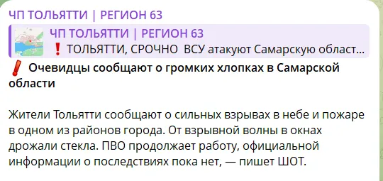 У російському Тольятті дрони уразили важливий хімзавод: здійнялася пожежа. Фото та відео