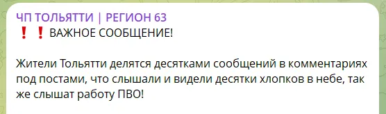 У російському Тольятті дрони уразили важливий хімзавод: здійнялася пожежа. Фото та відео