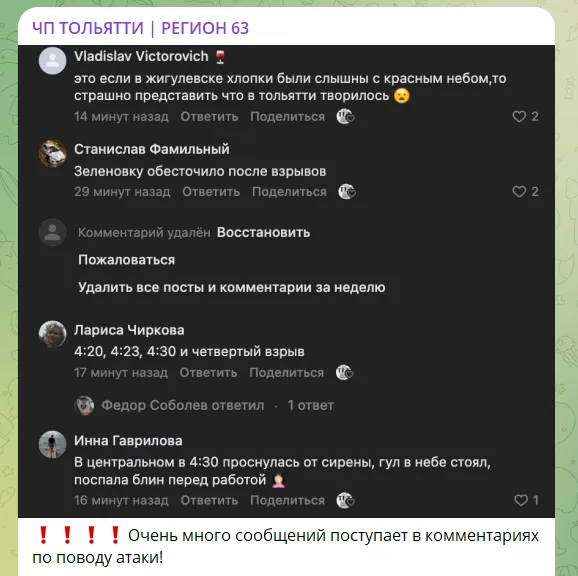 У російському Тольятті дрони уразили важливий хімзавод: здійнялася пожежа. Фото та відео