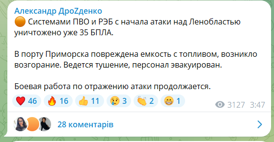 У російському Приморську атаковано порт, спалахнув нафтоналивний термінал. Фото і відео