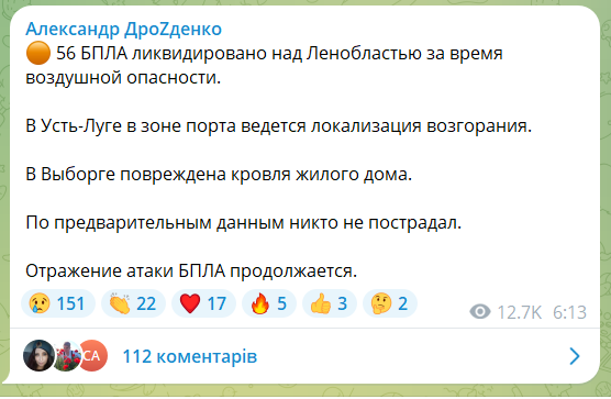 У російському Виборзі атаковано порт: сталася пожежа. Фото і відео