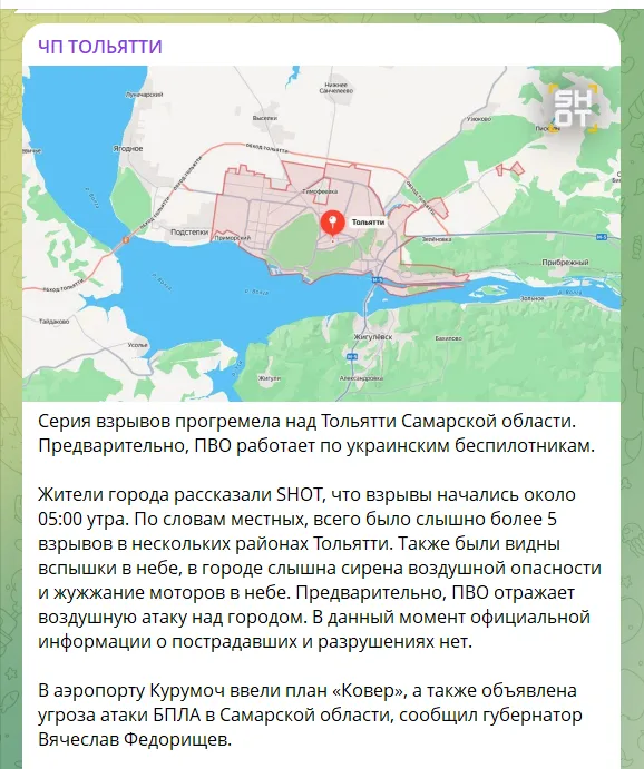 Видно дим: у Тольятті атаковано стратегічний хімзавод. Фото