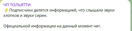 Видно дим: у Тольятті атаковано стратегічний хімзавод. Фото