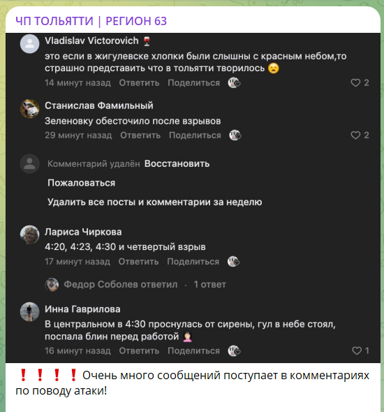 Видно дим: у Тольятті атаковано стратегічний хімзавод. Фото