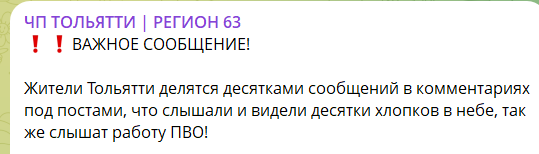 Видно дим: у Тольятті атаковано стратегічний хімзавод. Фото