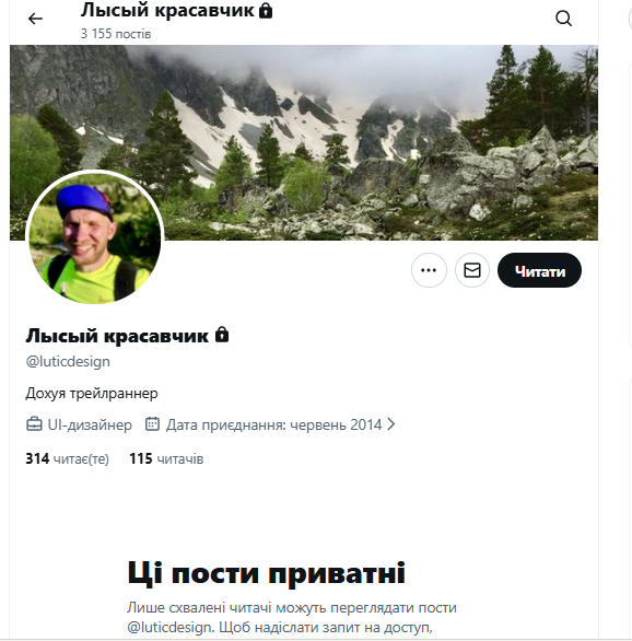 У Росії співробітник ФК 